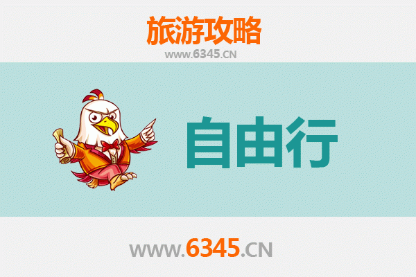 阿克苏自由行全攻略：探秘丝路古道与自然奇观