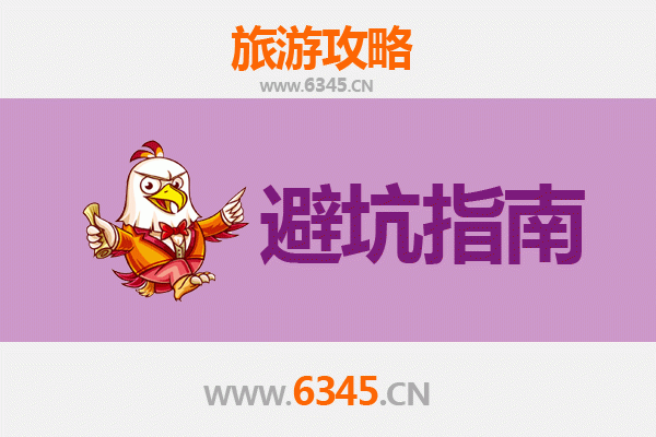 阿克苏旅游全攻略：资深博主亲授几大忠告与须知