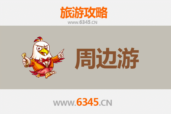 阿克苏周边游全攻略：探秘南疆风情与自然奇观