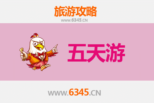 阿克苏五天四夜深度游攻略：探秘丝路瑰宝与自然奇观