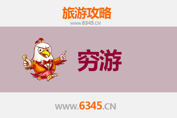 阿克苏穷游攻略：一个人的西域探险之旅