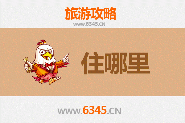 阿克苏民宿全攻略：沉浸式体验南疆风情与自然之美