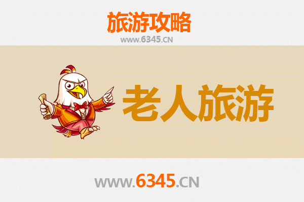 新疆阿克苏银发之旅：适合老人的舒适景点与慢游攻略